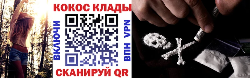 Кокаин Колумбийский  наркошоп  Красавино 