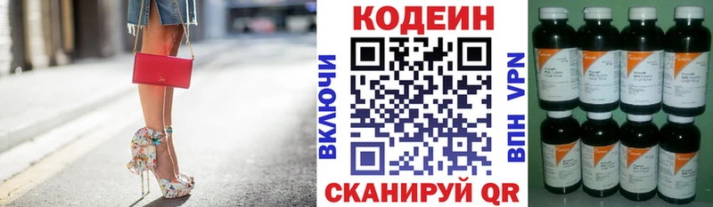 Codein Purple Drank  Красавино 