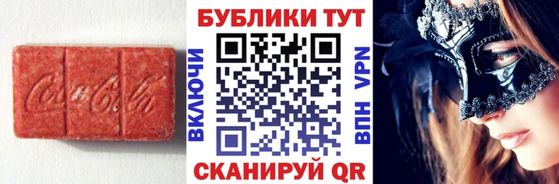 ЭКСТАЗИ 250 мг  Красавино 