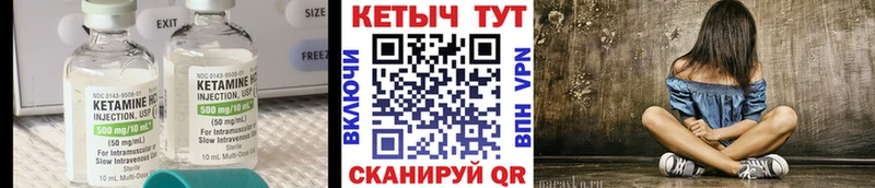 Кетамин ketamine  Красавино 