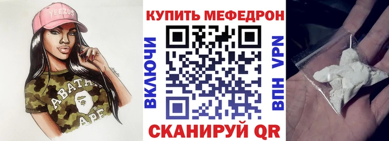 МЕФ кристаллы Красавино