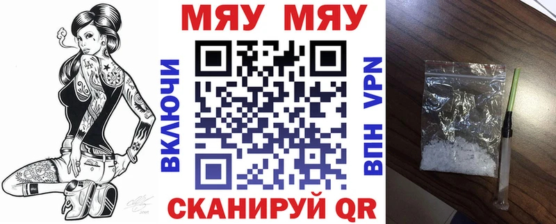 Мефедрон мяу мяу  Красавино 
