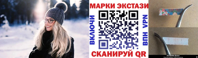 Марки NBOMe 1,5мг  blacksprut ONION  Красавино 